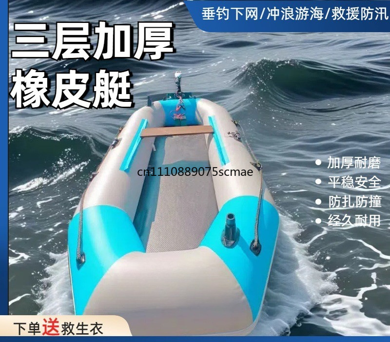 Bateau pneumatique à fond épai - Fishing Boat Inflatable avis et prix